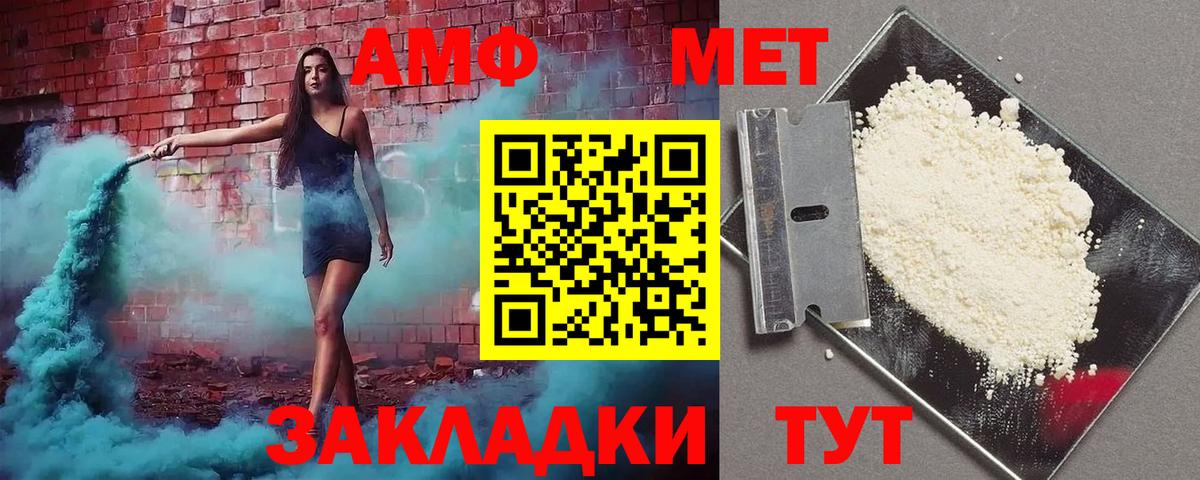 Amphetamine VHQ Краснотурьинск