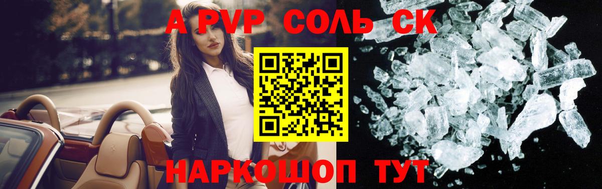 Alpha PVP кристаллы  Вход с VPN  Краснотурьинск  Альфа ПВП  Alfa_PVP СК 