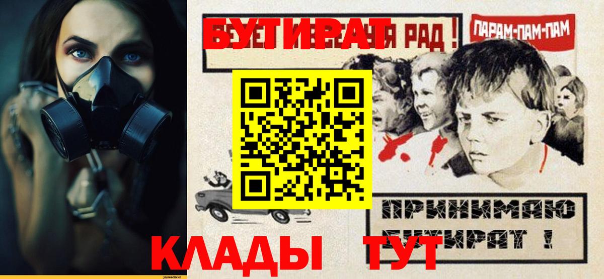 БУТИРАТ BDO Краснотурьинск