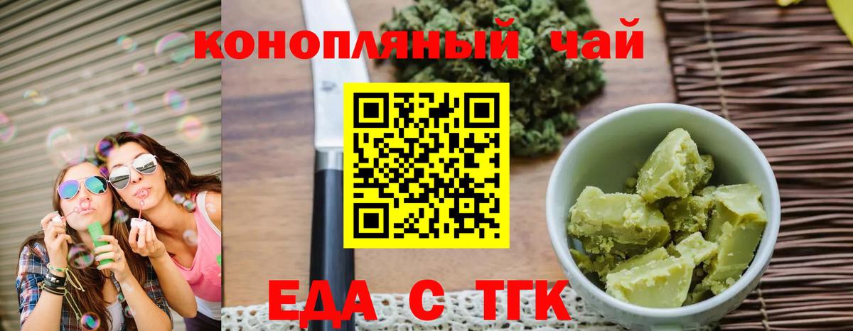 Печенье с ТГК марихуана  Вход с VPN  Краснотурьинск 