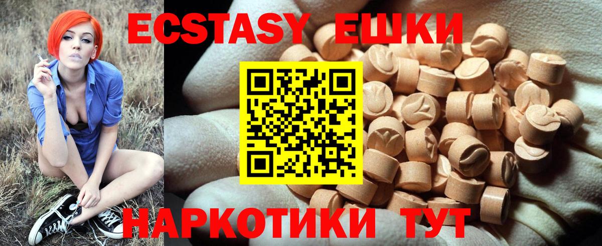 Ecstasy ешки  Экстази Philipp Plein  Вход с VPN  закладка  Краснотурьинск 