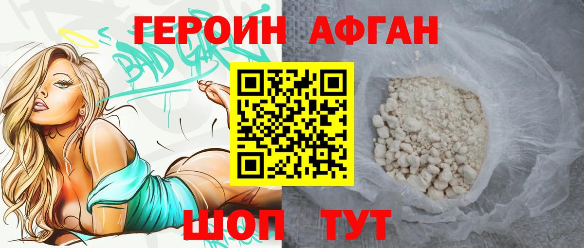 Героин гречка Краснотурьинск
