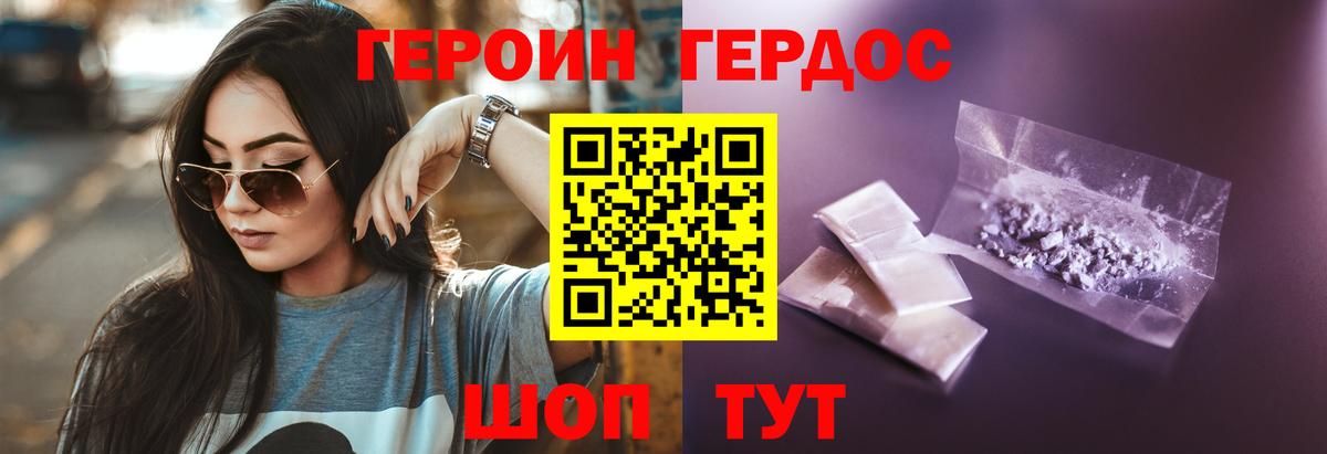 ГЕРОИН белый  Героин  Краснотурьинск  Вход с VPN 