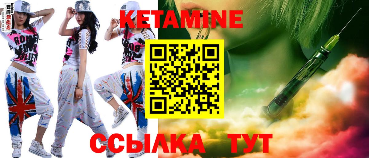 Кетамин ketamine Краснотурьинск
