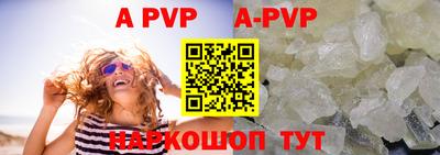 a pvp Кунгур