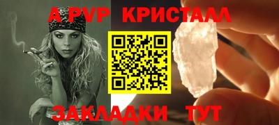 мяу мяу кристалл Кулебаки
