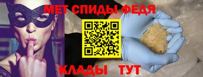 мяу мяу кристалл Кулебаки