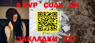 a pvp Кунгур