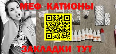 мяу мяу кристалл Кулебаки