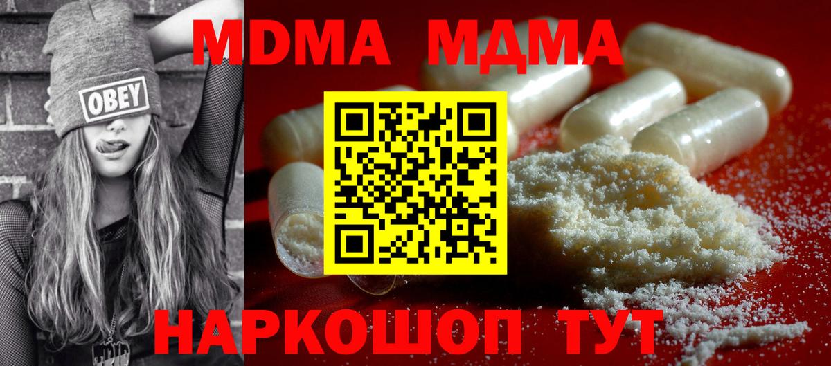 MDMA crystal  MDMA  Краснотурьинск  Вход с VPN  МДМА кристаллы 