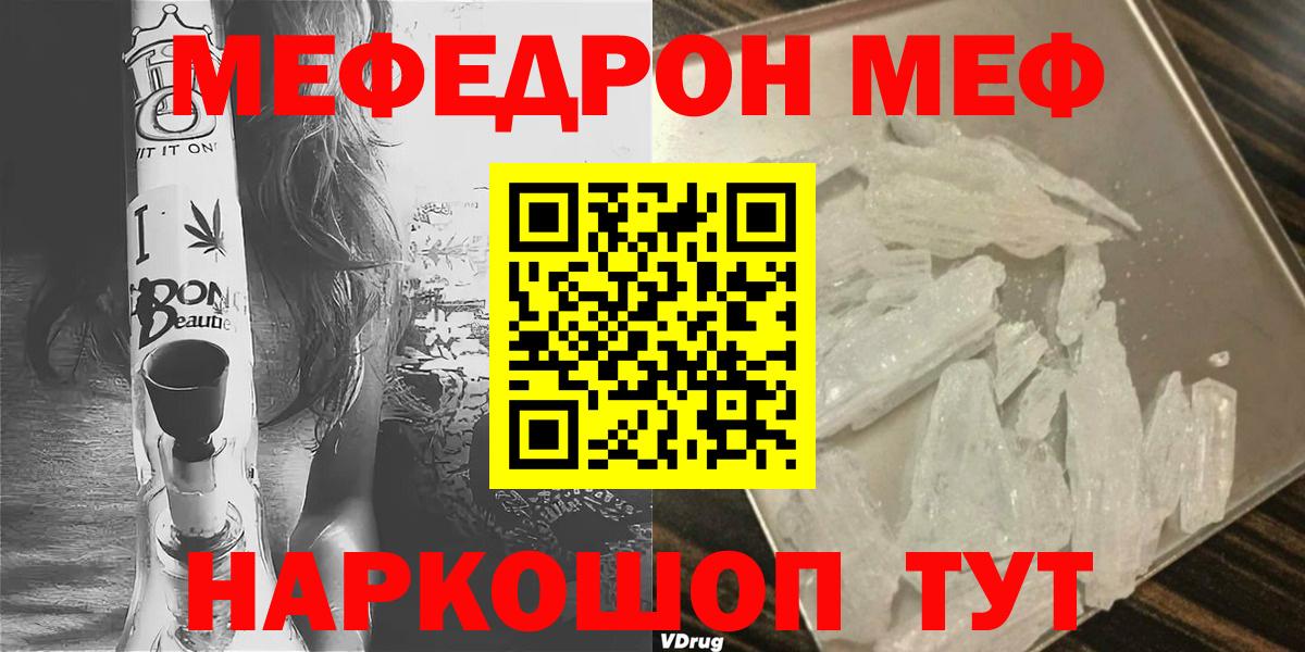 Меф  Краснотурьинск