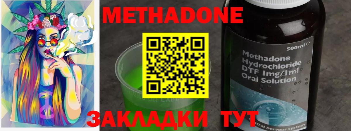Краснотурьинск  blacksprut   Вход с VPN  МЕТАДОН methadone 