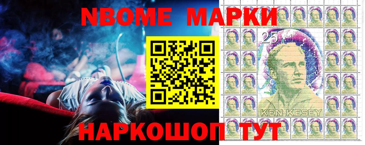Марки 25I-NBOMe 1,5мг Краснотурьинск