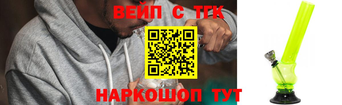 Краснотурьинск  ТГК THC oil  Вход с VPN 